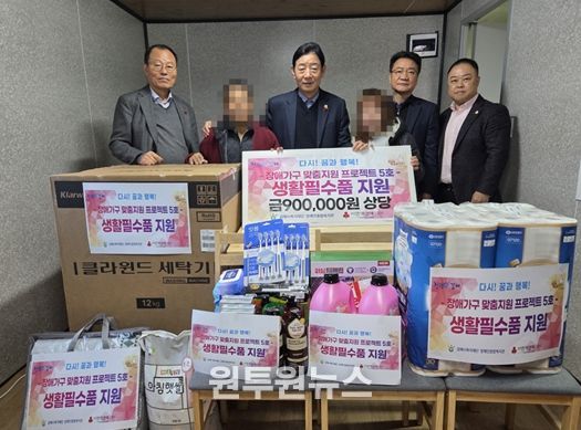 김해시장애인종합복지관 장애가구 맞춤 지원 프로젝트『Well-Life: 잘살아보세!!』전달식