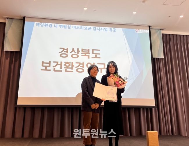 해양 비브리오균 감시사업 우수기관 수상