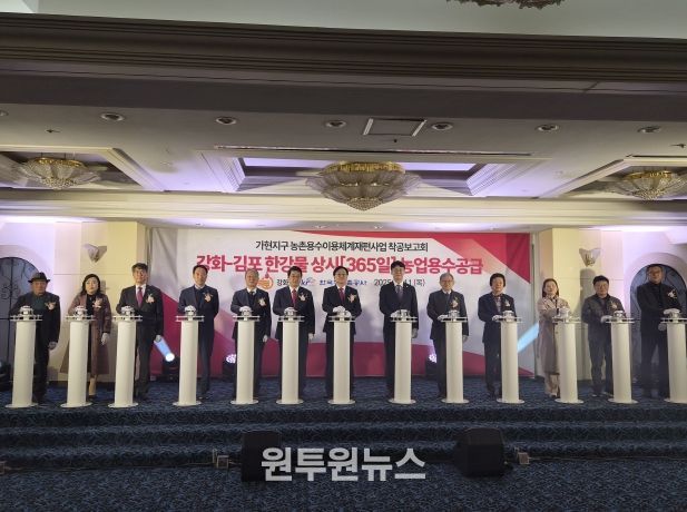 배준영 의원, 365일 24시간 한강물을 강화로 농업용수 지하송수관로 착공보고회 함께 해