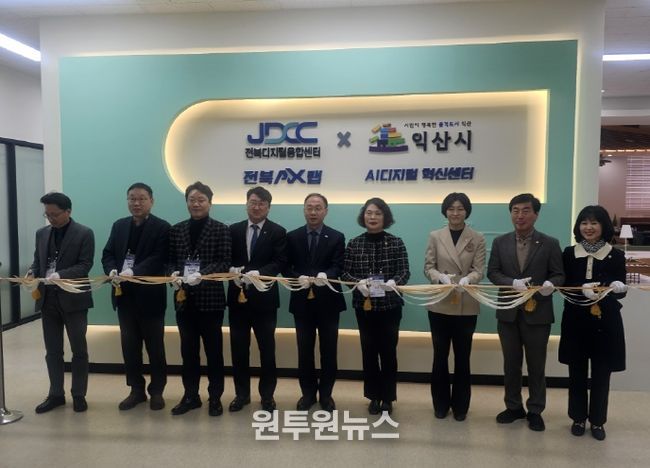 “농업에 AI를 입히다”… 전북 AX랩, 익산에 공식 개소