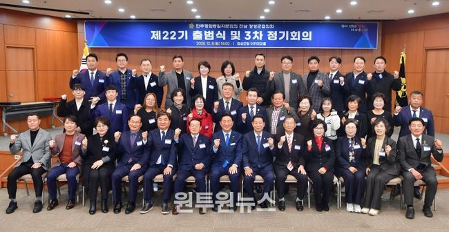 8일 열린 ‘제22기 민주평화통일자문회의 장성군협의회 출범식 및 3차 정기회의’.