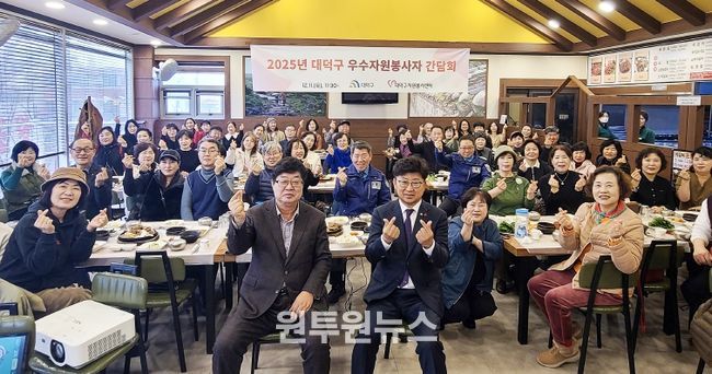 최충규 대덕구청장과 박재용 (사)대덕구자원봉사센터 이사장, 우수자원봉사자 및 관계자들이 11일 ‘2025 우수자원봉사자 간담회’에서 기념 촬영을 하고 있다.