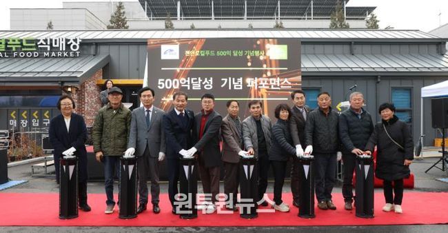 진안로컬푸드, 매출 500억 달성 기념행사 성황리 열어..1,000억시대 비전 선포