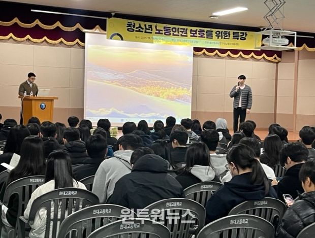 고3 수험생을 위한 노동인권 교육