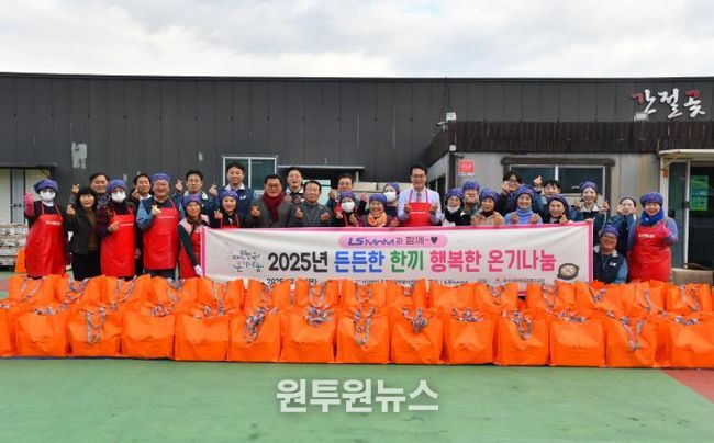 (사)울주군자원봉사센터·LS MnM, 울주군 취약계층 곰탕·깍두기 나눔