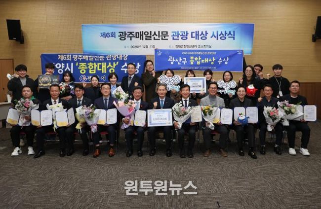 광양시, 관광대상 ‘종합대상’ 수상