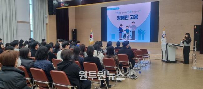 광양시, 직장 내 장애인식개선 교육 실시
