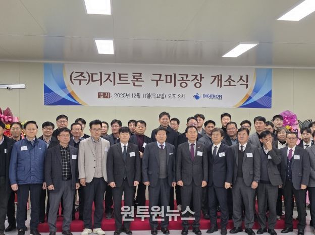 방산기술 구미로 집결, 디지트론 구미공장 문열다(단체사진)
