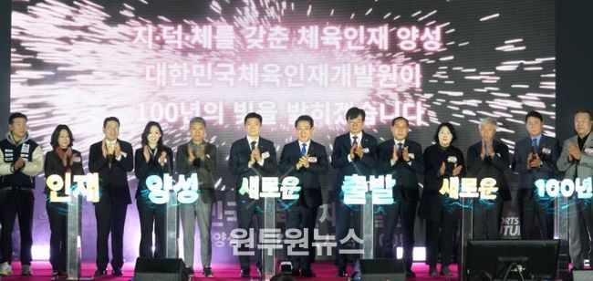 김영록 전라남도지사 11일 장흥 부산면에서 열린 ‘대한민국 체육인재개발원 개원식’에 참석해 주요 내빈과 비전 선포 퍼포먼스를 하고 있다.