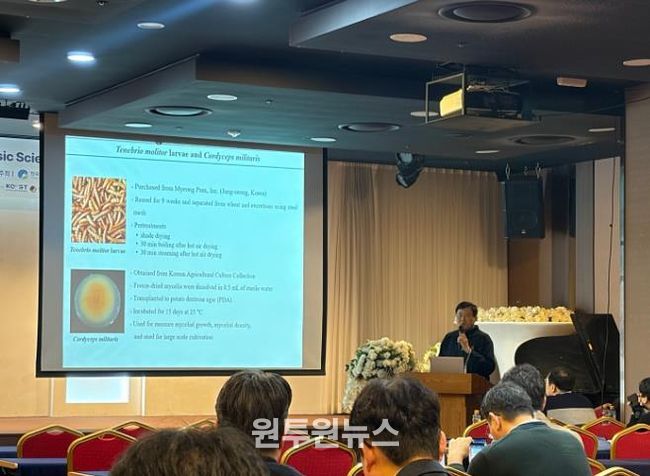 장흥군버섯산업연구원, 한국천연고분자학회서 연구성과 발표