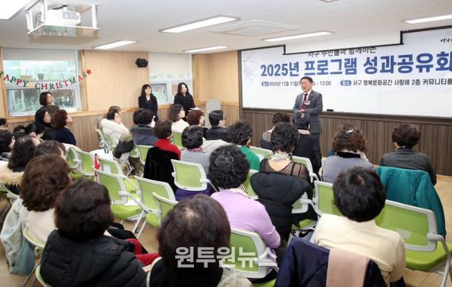 행복문화공간 사랑애는 11일 2025 프로그램 성과 공유회를 개최했다