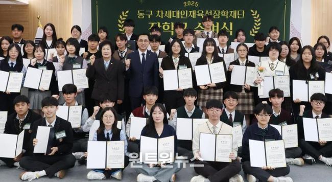 차세대인재육성장학재단 장학증서 수여식 모습