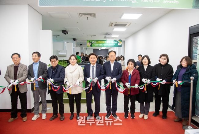 노인일자리사업 공동체사업단 스크린파크골프 오픈식