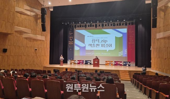 2025 학생 창작도서출판 프로젝트‘창작.zip’출판기념회 개최