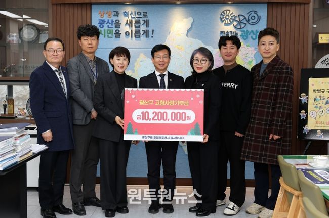 고향사랑기부금 전달식.