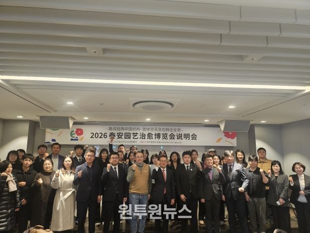 주한중국 공관 등 초청행사