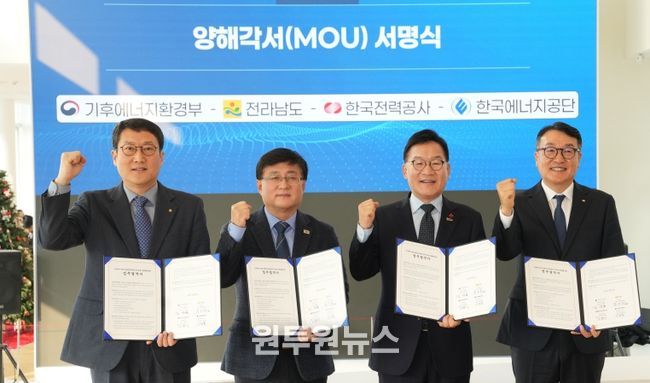 기후에너지 현장대응단 출범식(강위원 경제부지사)