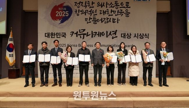 제35회 대한민국 커뮤니케이션 대상 시상식 수상자들 단체사진(왼쪽에서 첫 번째, 진흥원 유재락 기획조정부장)