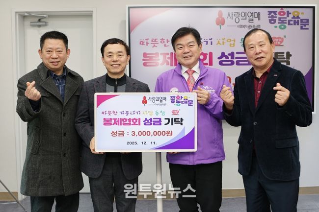 동대문구, 봉제업계로부터 사랑의 성금 300만 원 전달받아
