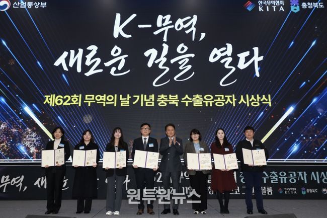 제62회 무역의날 기념식