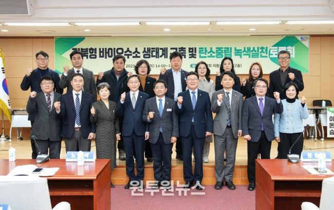 윤수봉 도의원, 전북형 바이오수소 생태계 구축 위한 토론회 개최