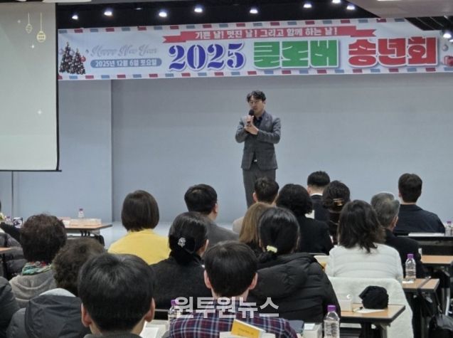 2025 클로버 송년회 참석