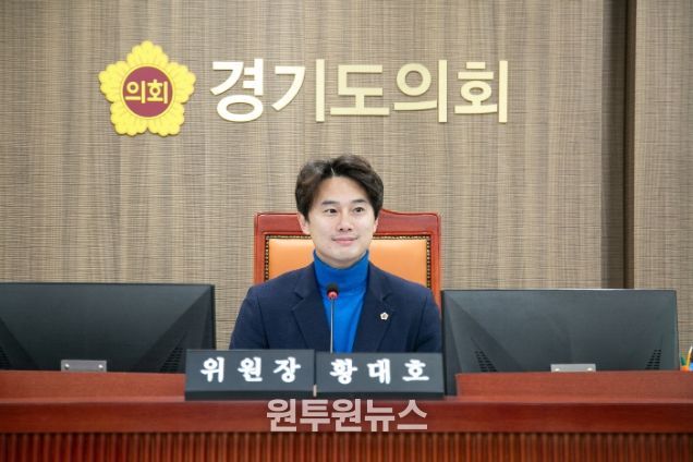 황대호 위원장(더불어민주당, 수원3)