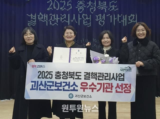 괴산군보건소, 결핵관리사업 2년 연속 우수기관 선정