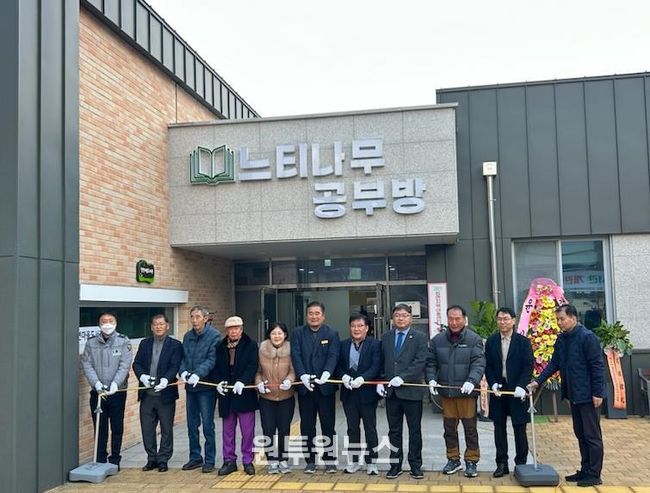 괴산군 장연면, 장연마을도서관 개관식 개최