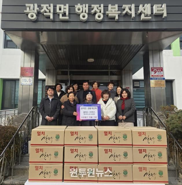 양주시 광적면 생활개선회, 광적면에 쌀국수 25박스 기부