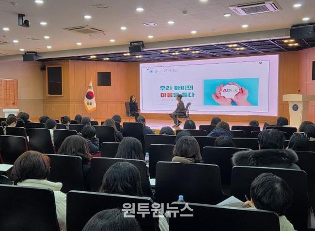 12일 동신대학교 동강홀에서 ‘ADHD 아동·청소년 정서 성장 토크콘서트’가 진행되고 있다.