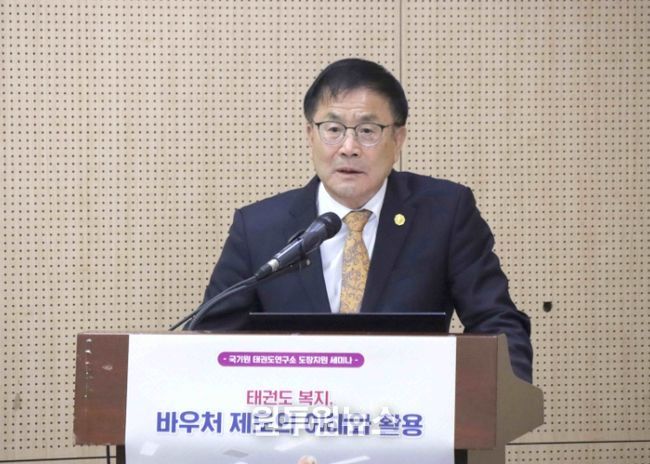 ‘태권도 복지, 바우처 제도의 이해와 활용’이라는 대주제로 열린 세미나에서 윤웅석 국기원장이 개회사를 하고 있다.