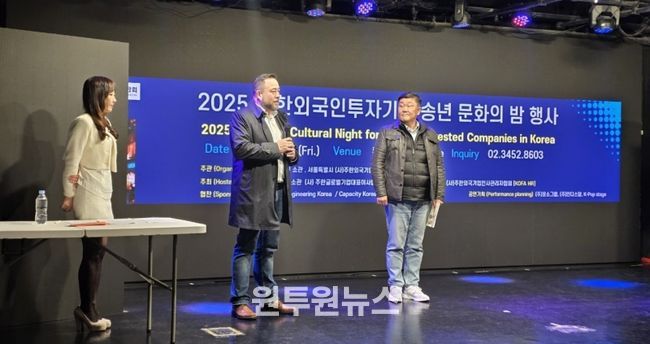 참가자들에게 환영인사를 하고 있는 조영빈 회장 (오른쪽) , 바스티안 뢰슬러 회장( 중간) , 사회를 보고있는 송인선 사무총장 (사진제공: 주한외국기업연합회 KOFA)