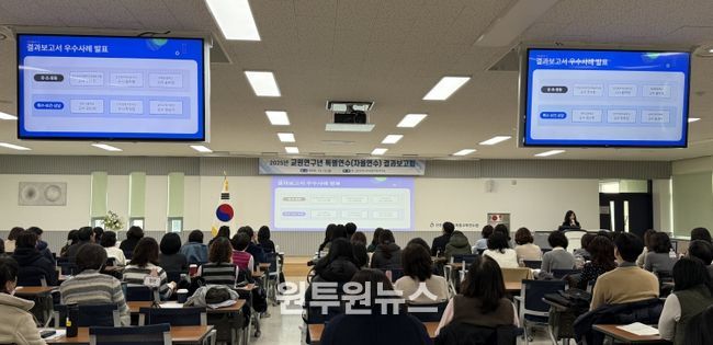 인천광역시교육청교육연수원, 교원연구년 특별연수 결과보고회 개최