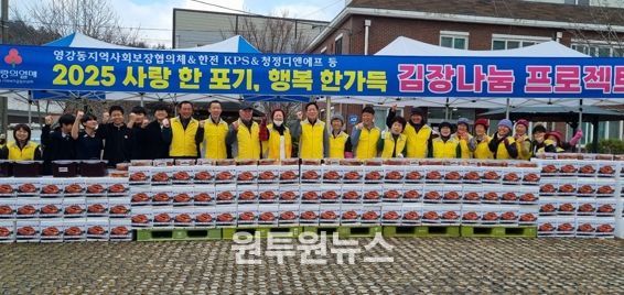 나주시 영강동지역사회보장협의체는 지난 9일부터 11일까지 3일 동안 ‘사랑 한 포기, 행복 한가득-김장 나눔’ 행사를 했다.