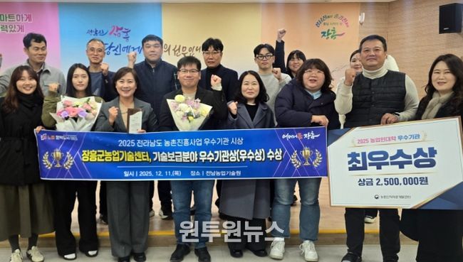 장흥군농업기술센터, 기관평가 2개 분야 ‘우수기관’ 선정