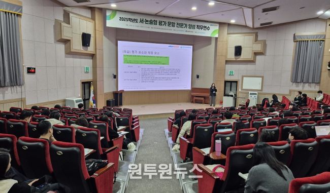 충북교육청, 서논술형 평가 문항 전문가 양성 직무연수 운영