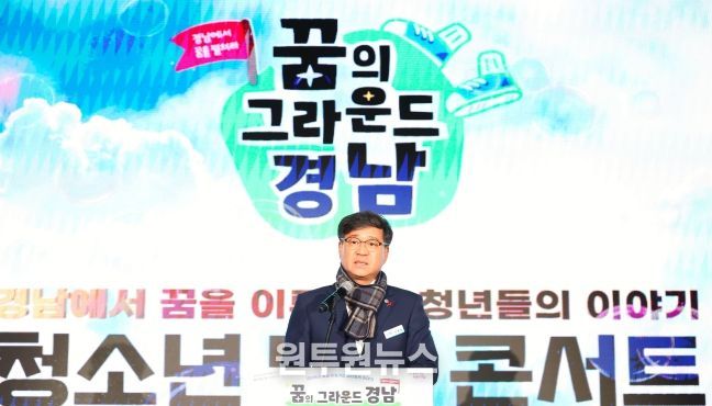 함양군 청소년 토크콘서트 개최
