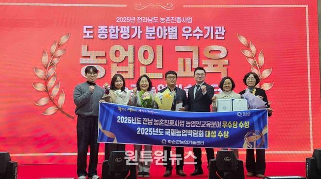 2025년도 전남 농촌진흥사업 종합평가회 단체 기념사진