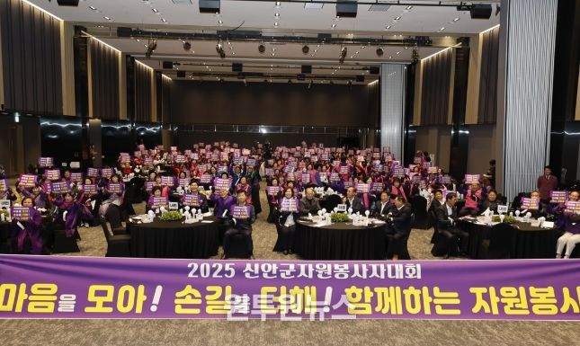 12월 12일, 2025년 신안군 자원봉사자 대회 중 자원봉사 실천 다짐 퍼포먼스