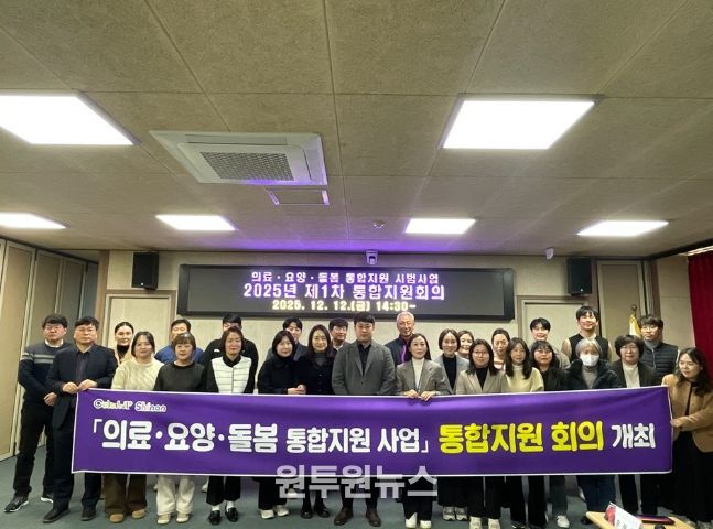 신안군, 의료·요양·돌봄 통합지원 시범사업 통합지원회의 개최