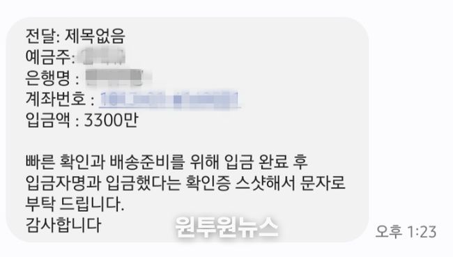함양군, 공사 자재 대금 ‘선입금 요구’ 스미싱 주의 당부