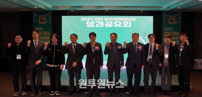 2025년 대전 청년 일자리사업 성과공유회 개최