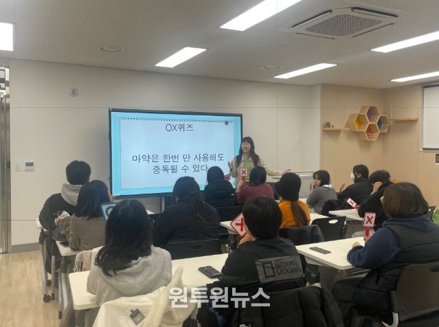 건강한 미래를 위한 학교 밖 청소년 마약류 예방 교육 실시