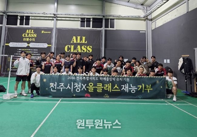 전주시청 배드민턴팀