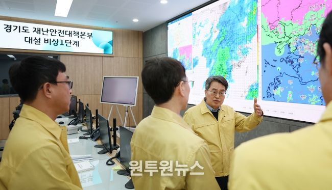 김동연도지사, 제설 상황 점검 및 차질 없는 대응 당부