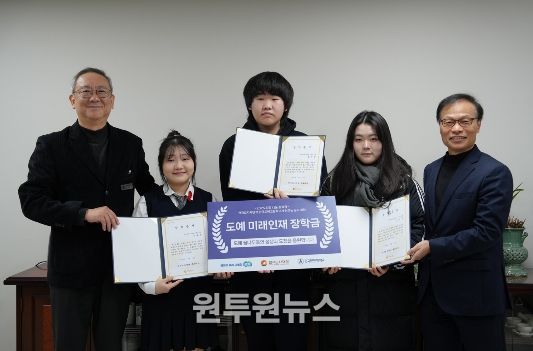 ‘2025 희망나눔 장학금’ 전달