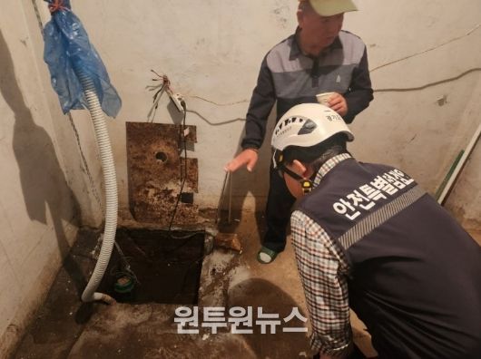 소규모 취약시설 안전점검