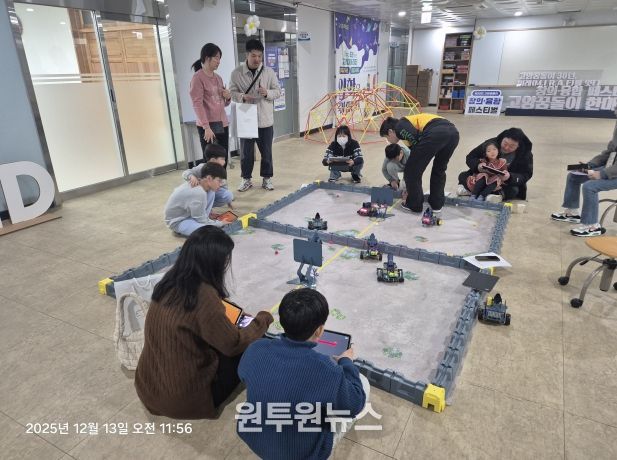 경기도교육청미래과학교육원, ‘2025 인공지능·로봇 놀이터 체험 대축제’ 개최