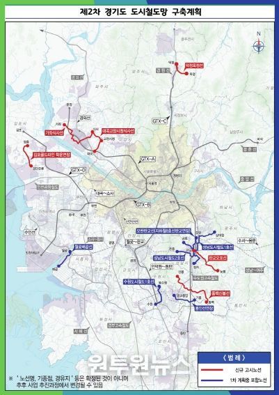 제2차 경기도 도시철도망 구축계획 노선도